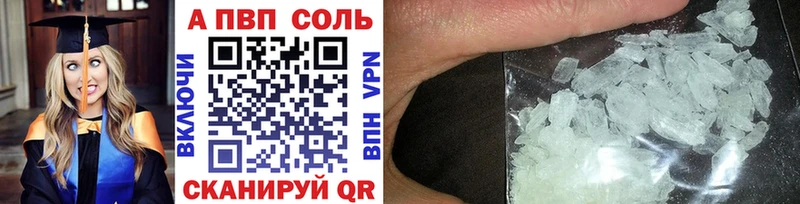 A-PVP кристаллы  Купить закладки  Тайга 
