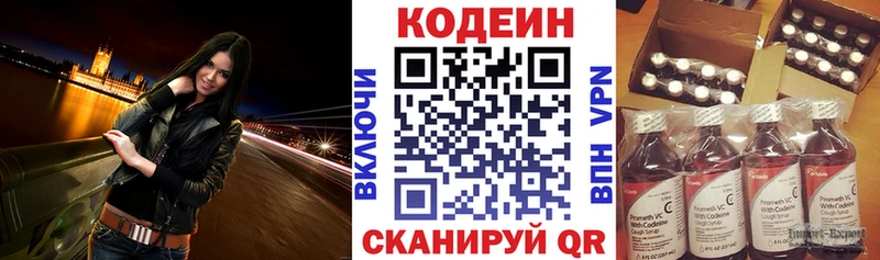 Купить закладки  Тайга  Кодеин напиток Lean (лин) 