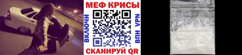 МЕФ кристаллы  Купить  Тайга 